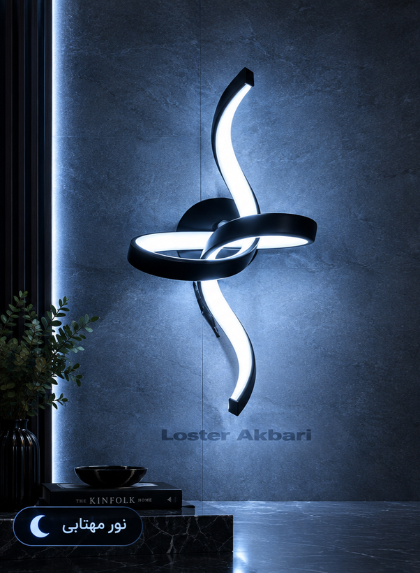 دیوارکوب مدل موجی کد ۸۵۷سه حالته/ لوستراکبری
